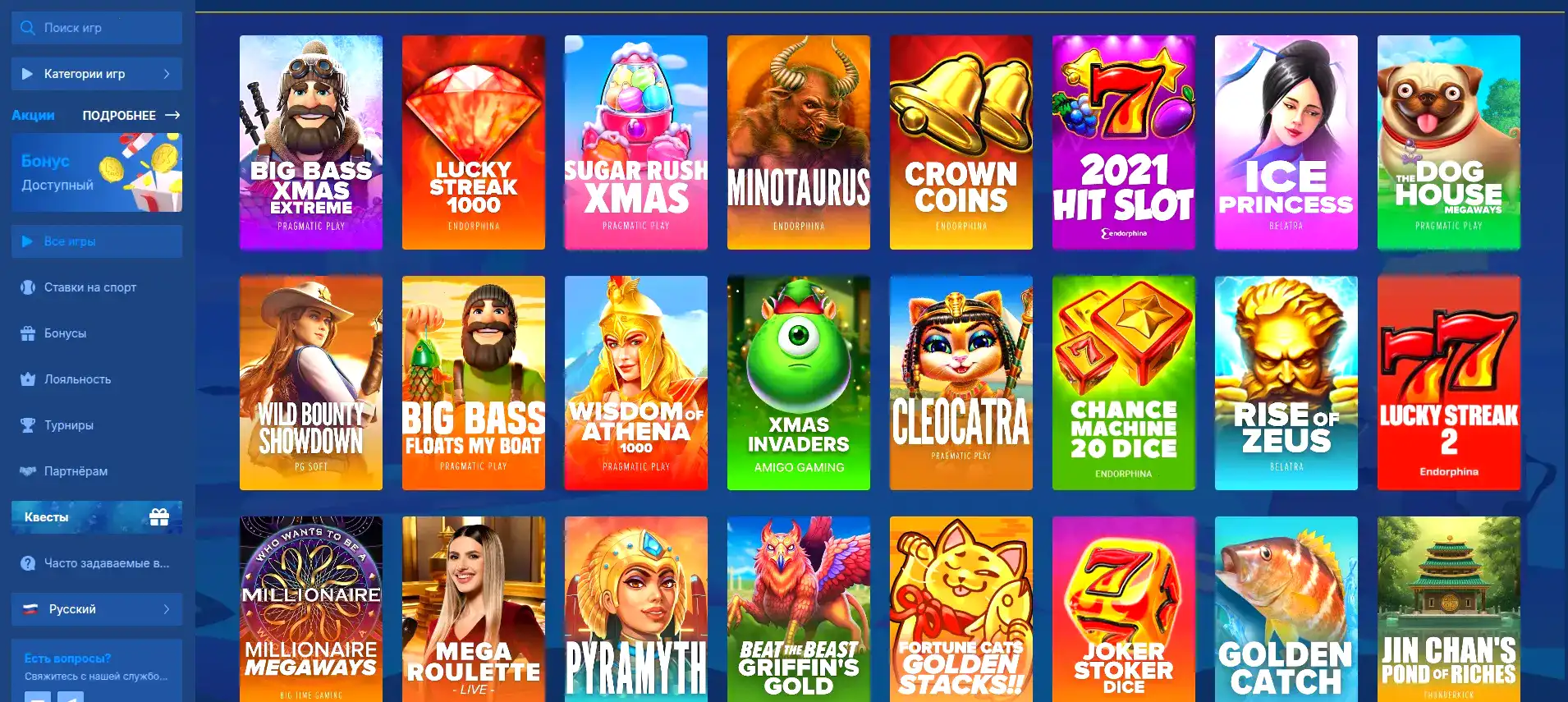 Betwinner casino игровые автоматы и слоты